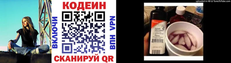 Кодеиновый сироп Lean Purple Drank наркошоп Шахты