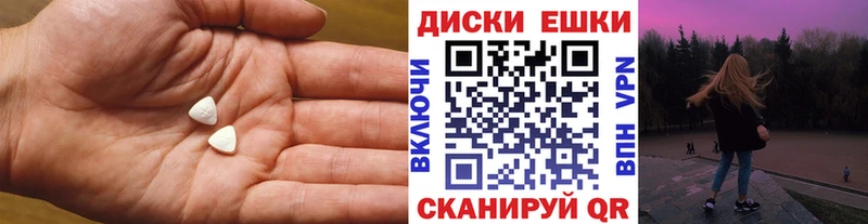 Экстази диски  цены   Шахты 