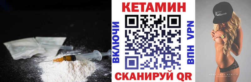 КЕТАМИН VHQ  Шахты 