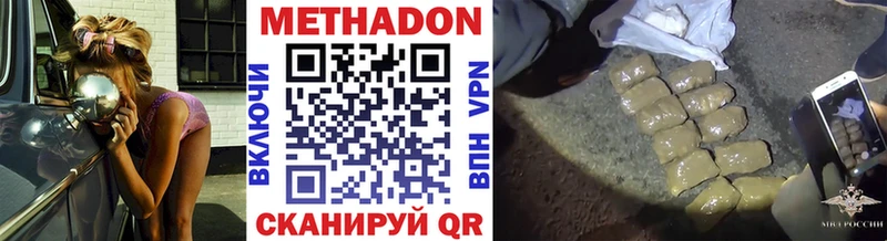 Метадон methadone  Шахты 